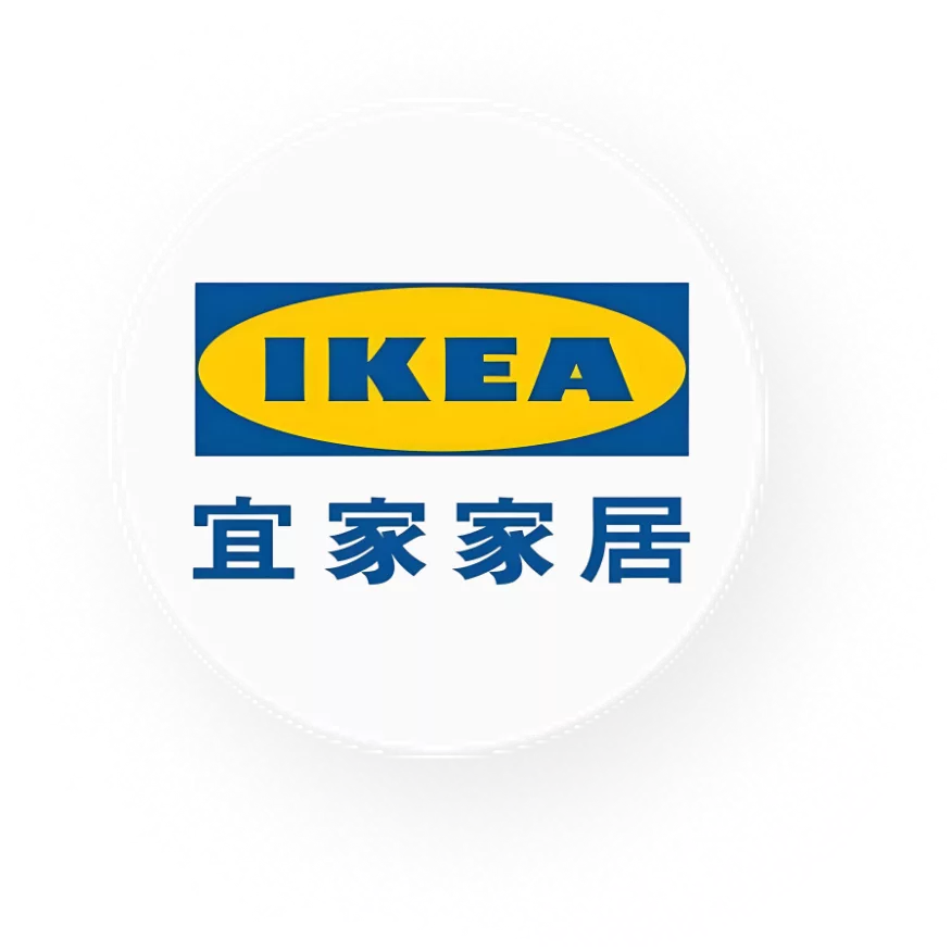 宜家.png