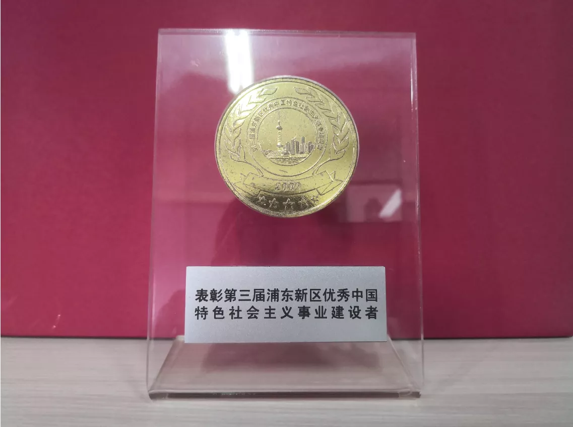 恩派主任吕朝于2009年，荣获“第三届浦东新区优秀中国特色社会主义事业建设者”荣誉称号。